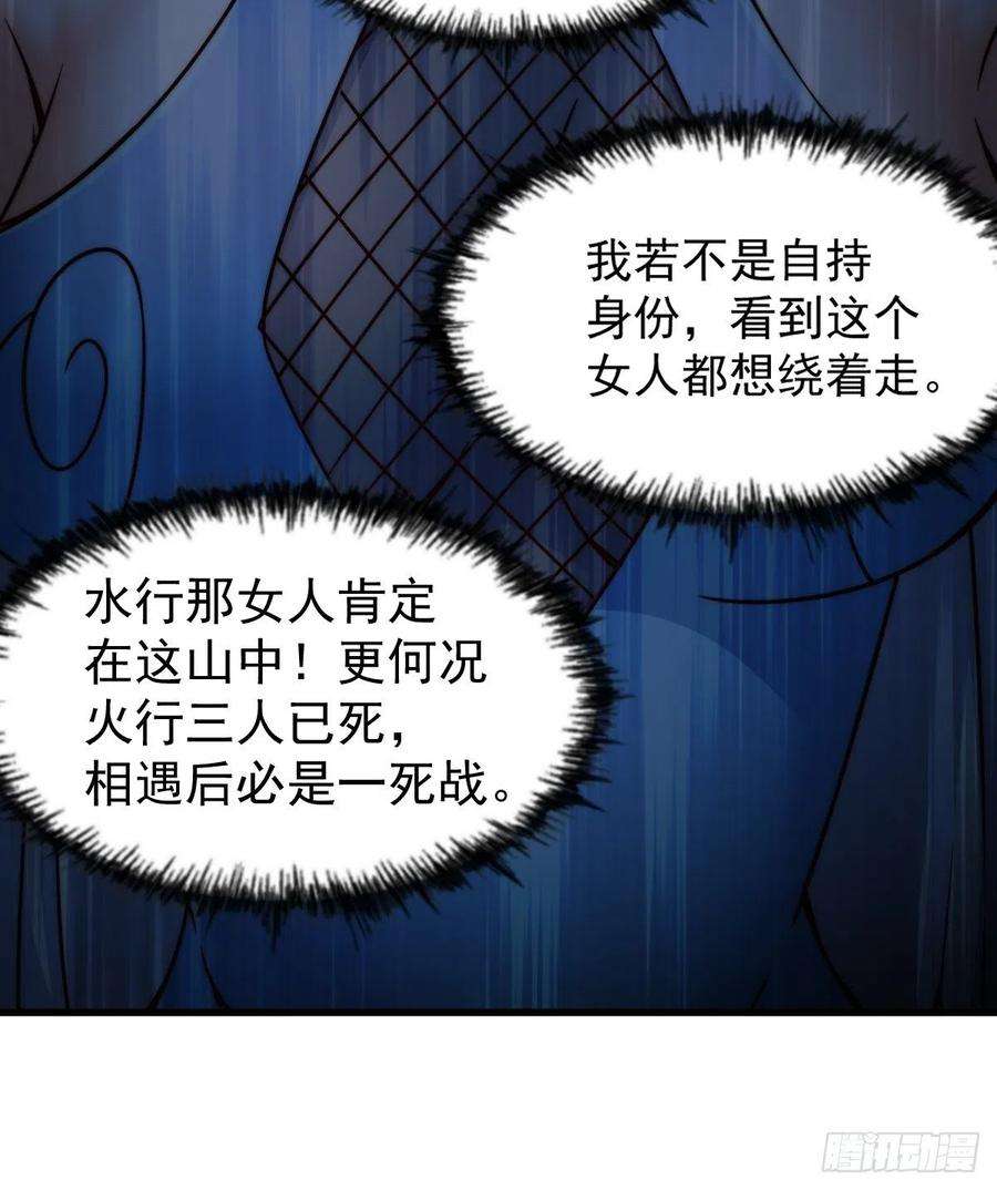 万人之上105话 桃色谎言