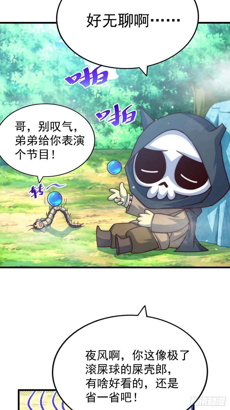 万人之上105话 桃色谎言