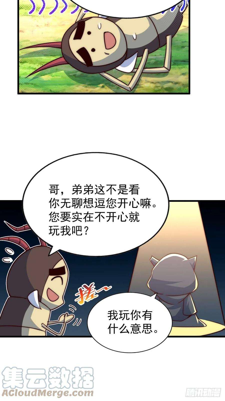 万人之上105话 桃色谎言