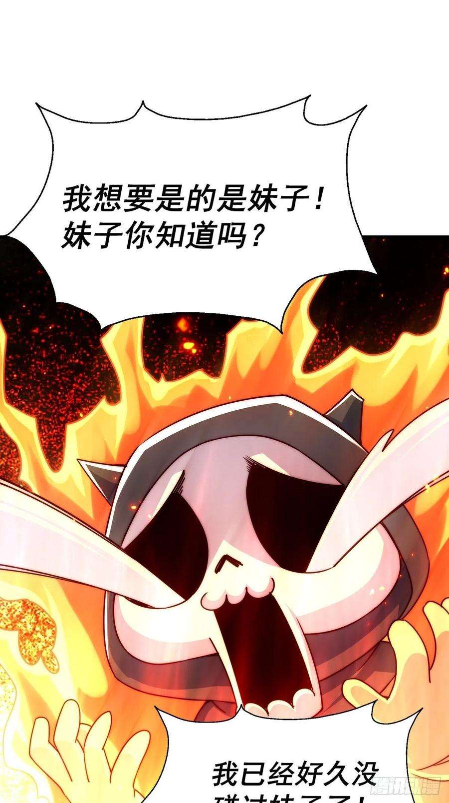 万人之上105话 桃色谎言