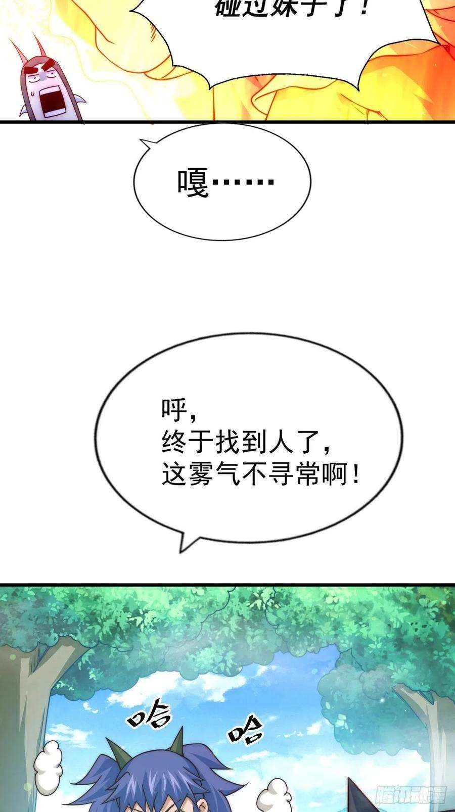 万人之上105话 桃色谎言