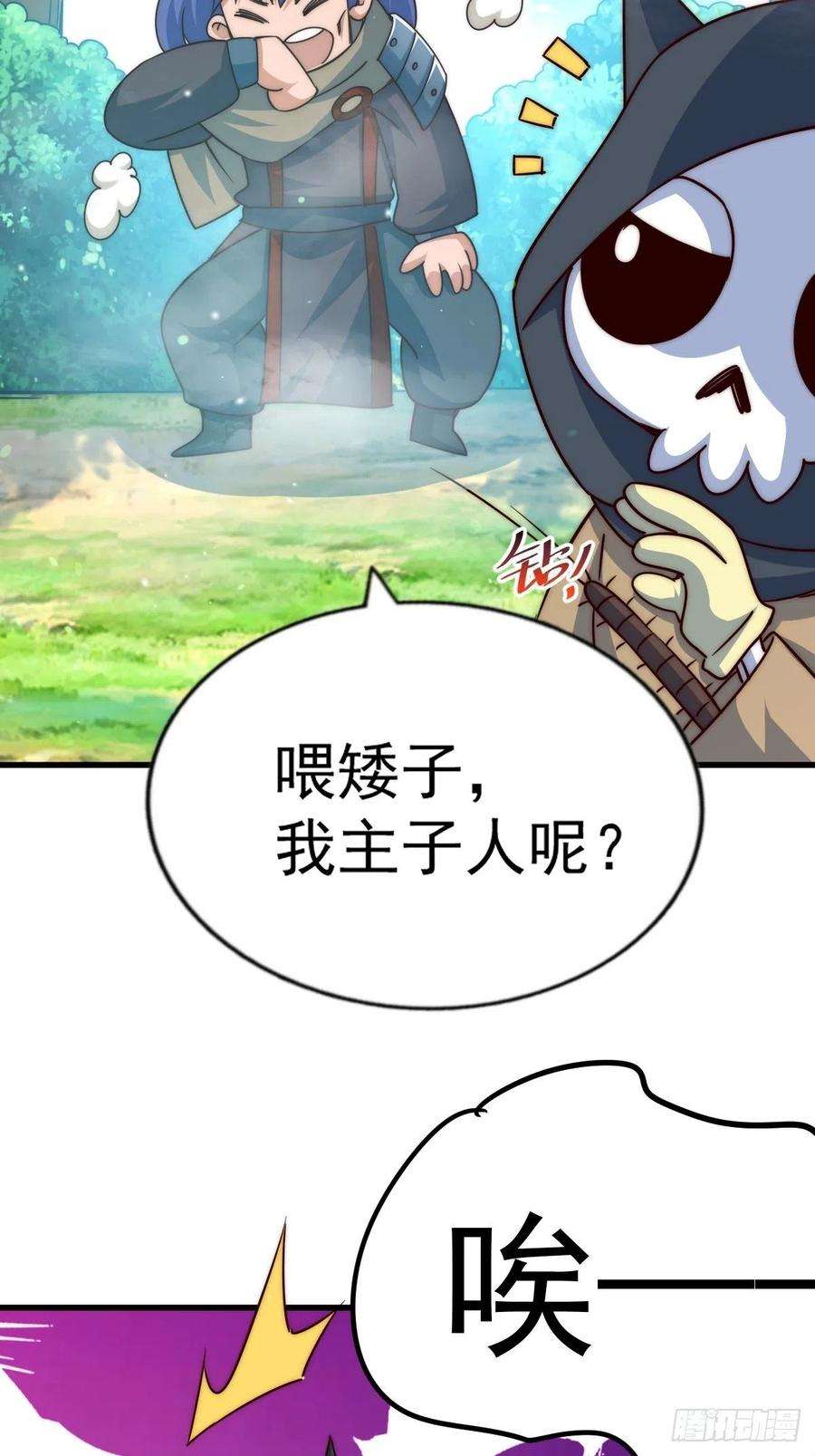 万人之上105话 桃色谎言