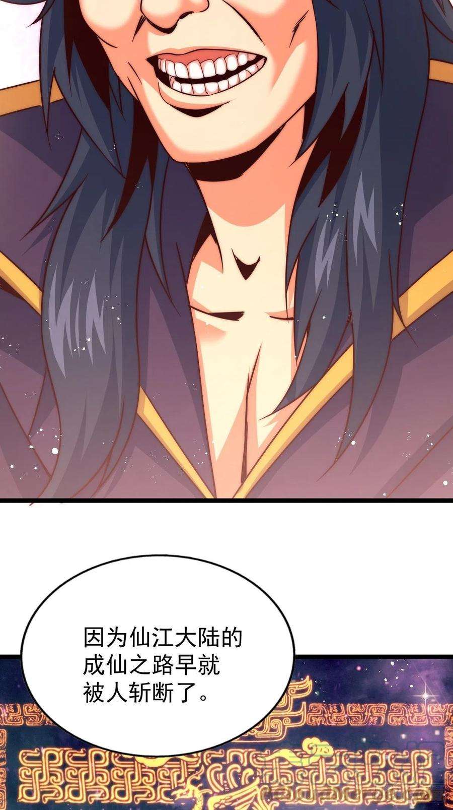 万人之上105话 桃色谎言