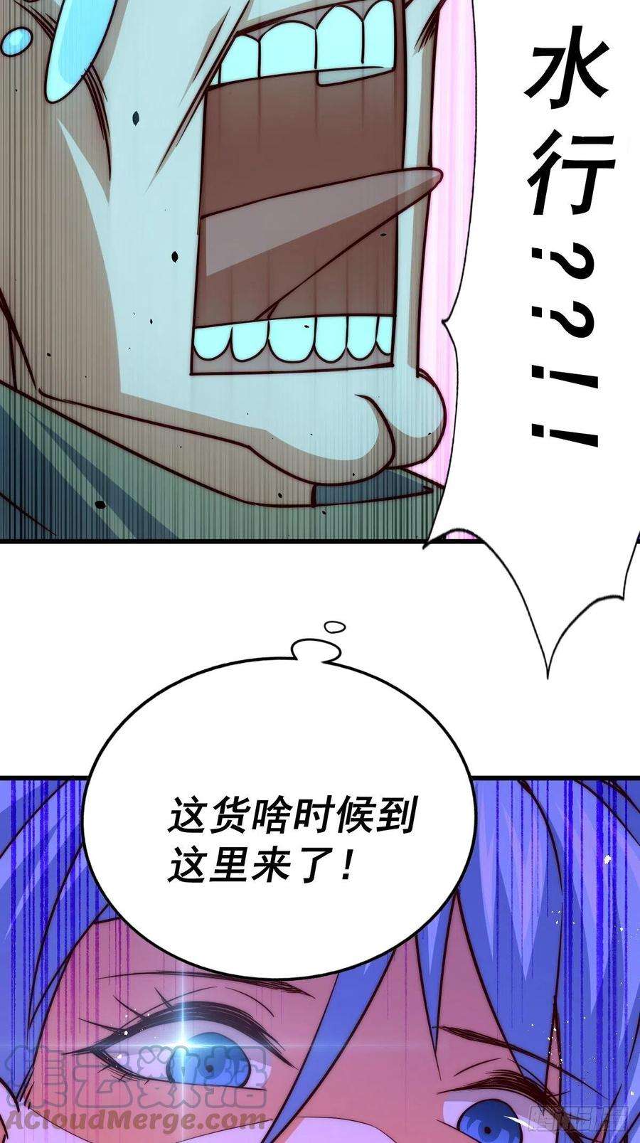 万人之上105话 桃色谎言