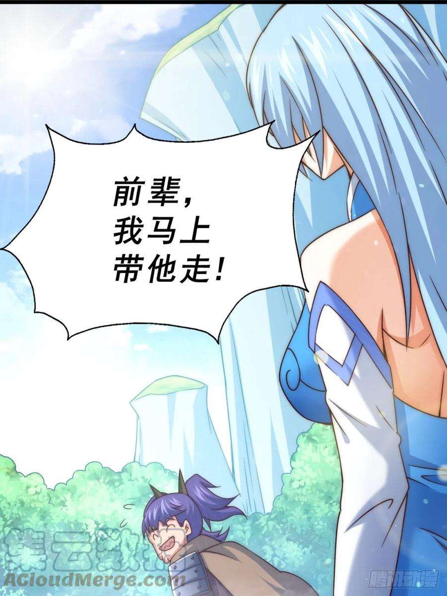 万人之上105话 桃色谎言