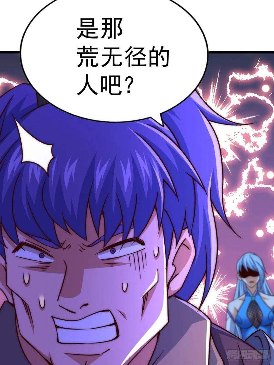 万人之上105话 桃色谎言
