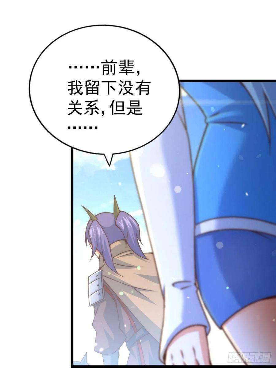 万人之上105话 桃色谎言