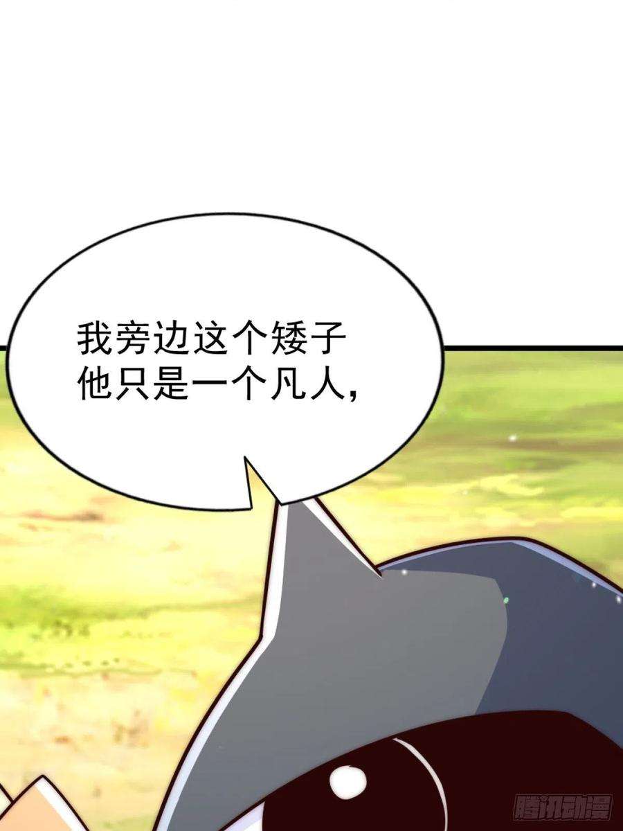 万人之上105话 桃色谎言