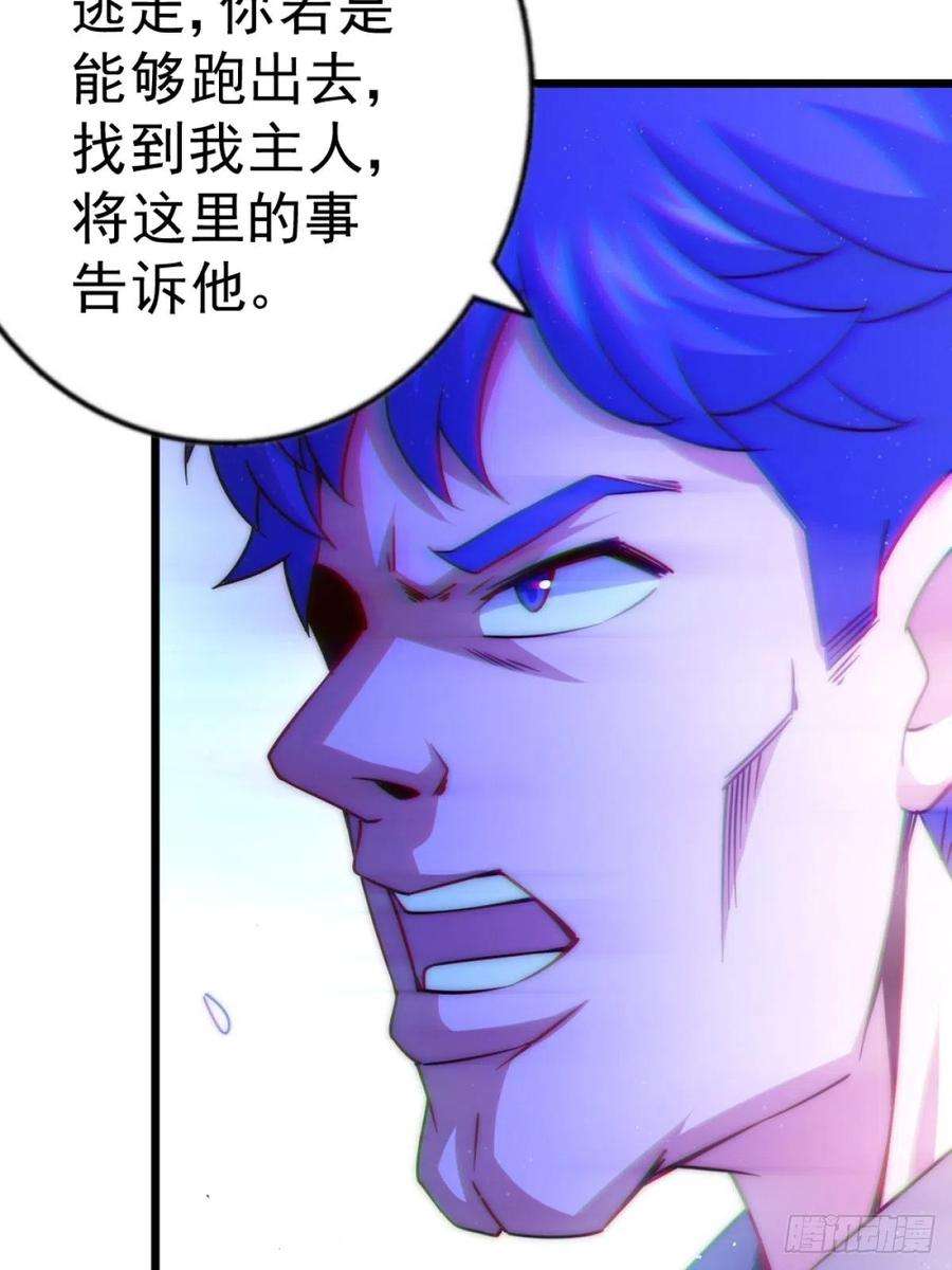 万人之上105话 桃色谎言