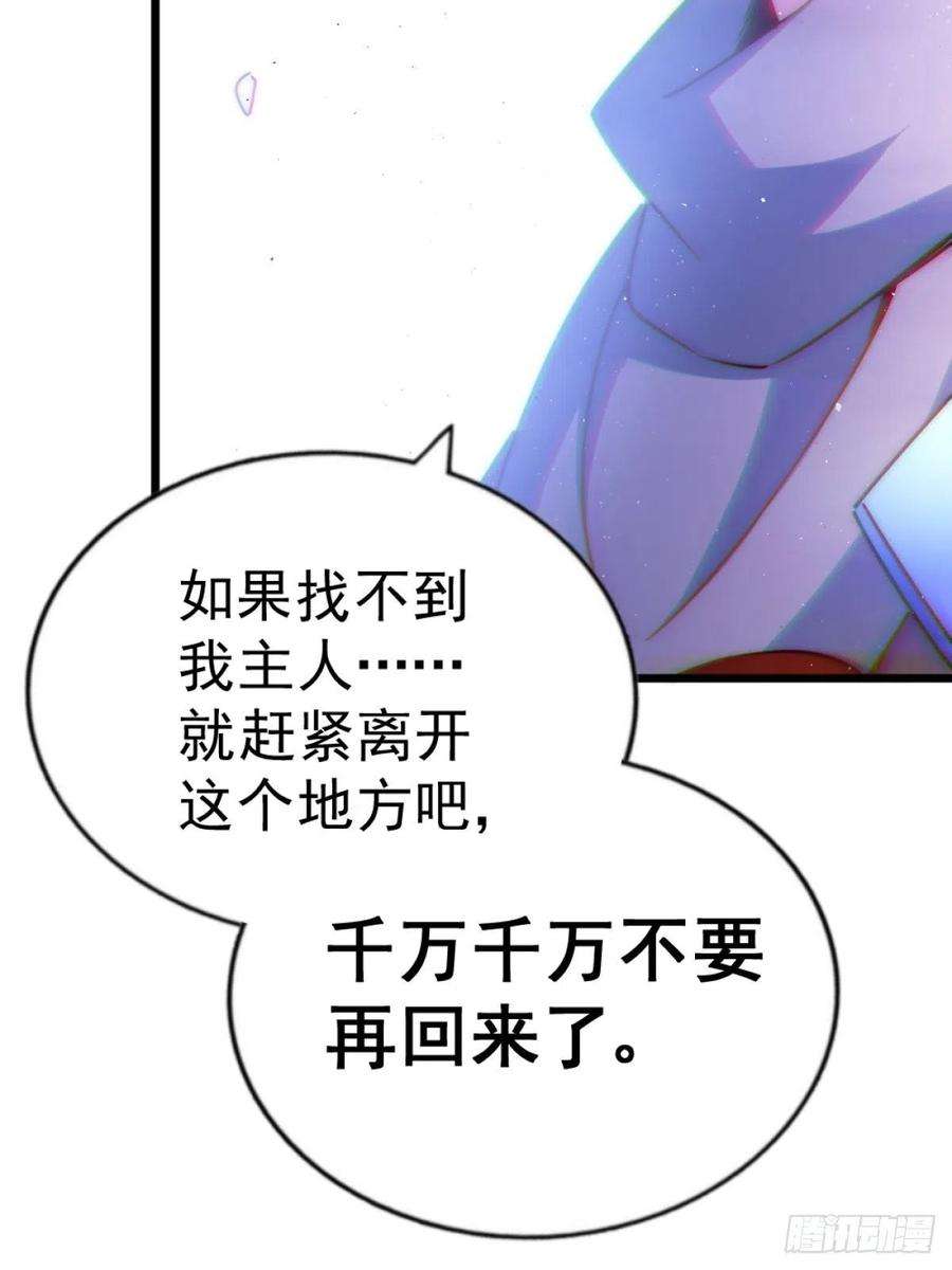 万人之上105话 桃色谎言