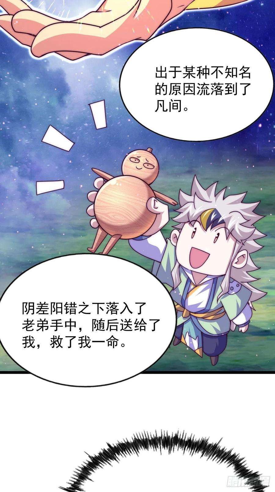 万人之上105话 桃色谎言