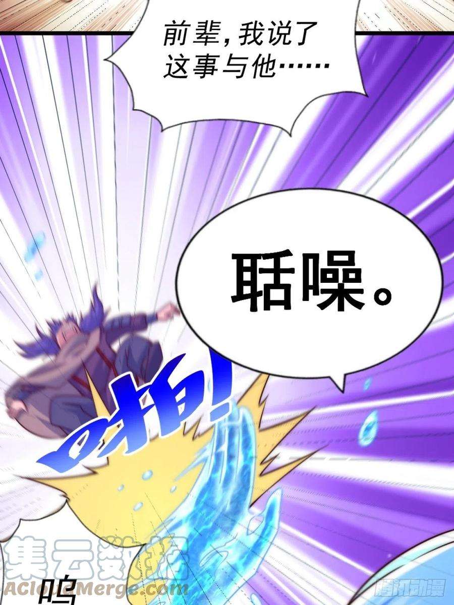 万人之上105话 桃色谎言