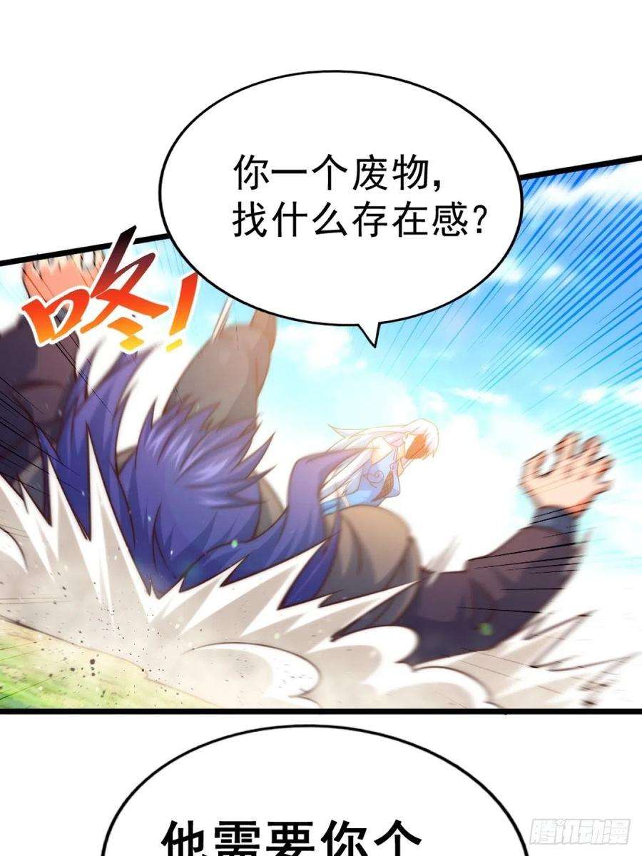 万人之上105话 桃色谎言