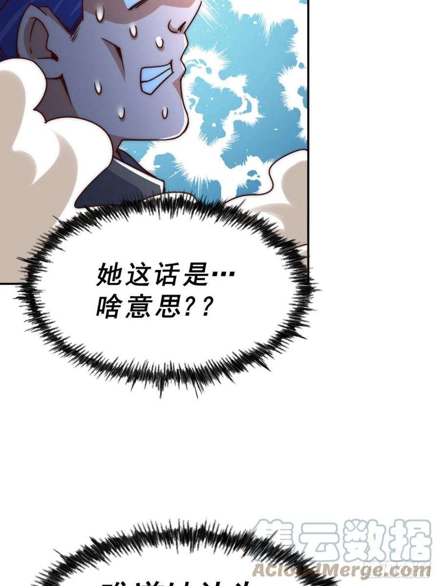 万人之上105话 桃色谎言