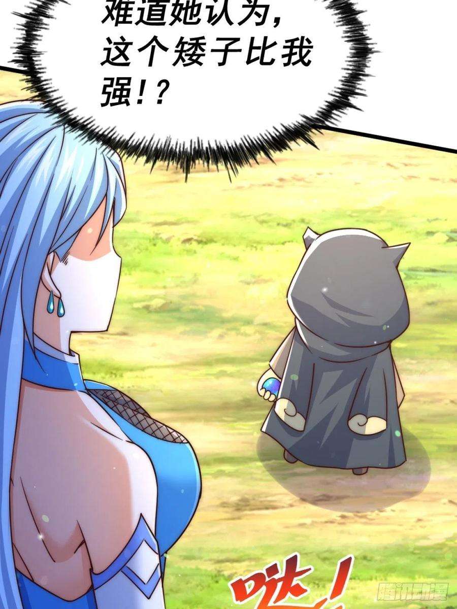 万人之上105话 桃色谎言