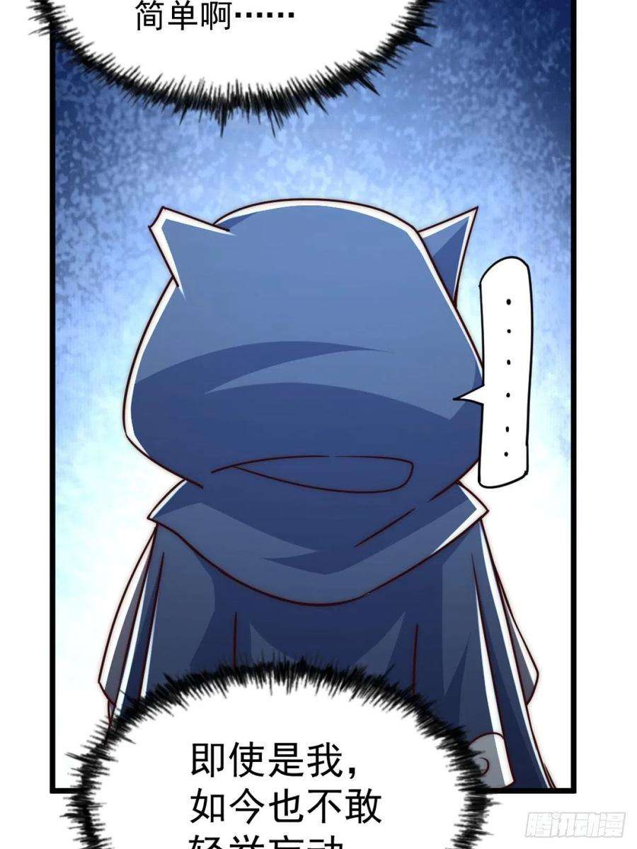 万人之上105话 桃色谎言