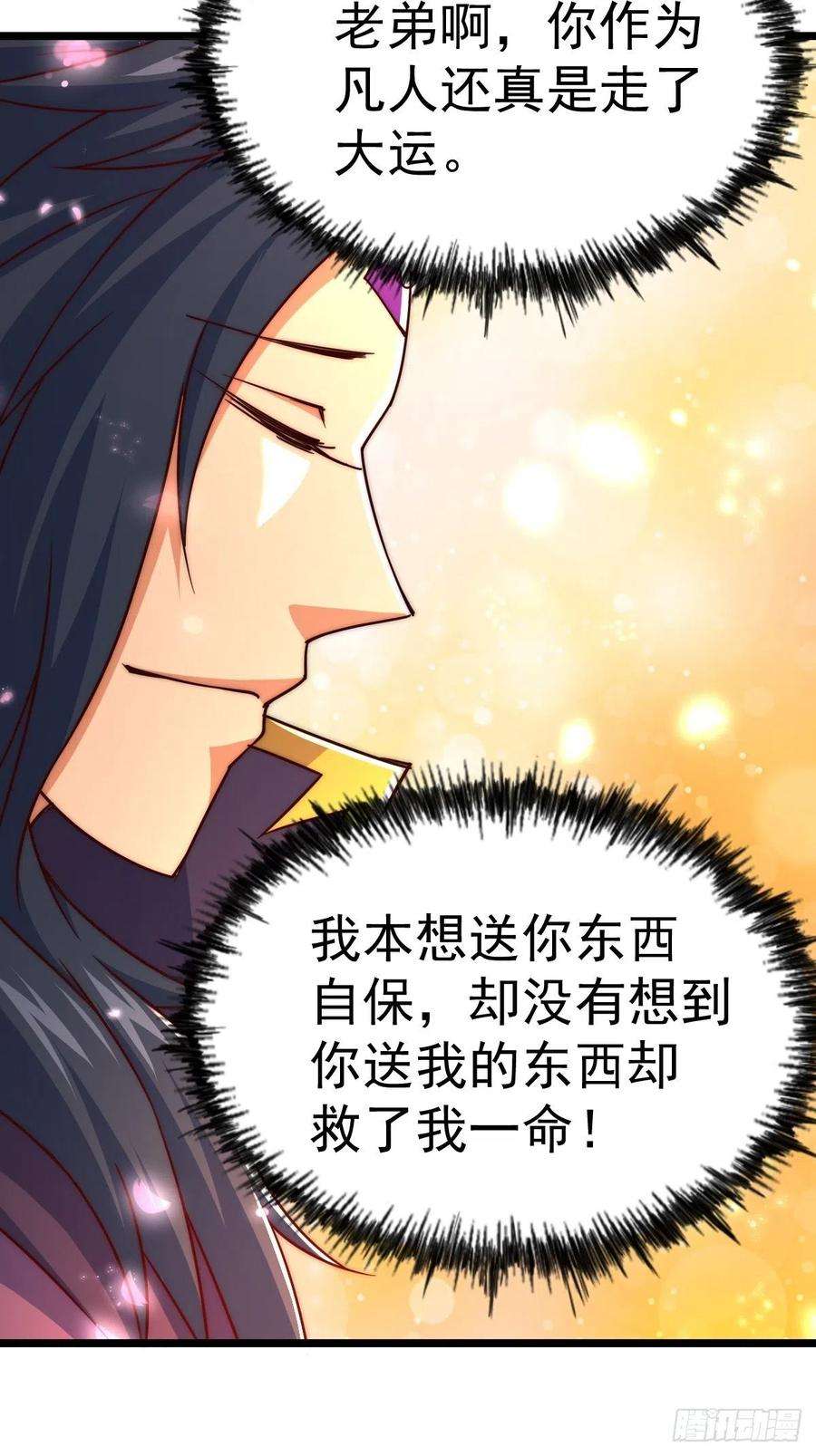 万人之上105话 桃色谎言