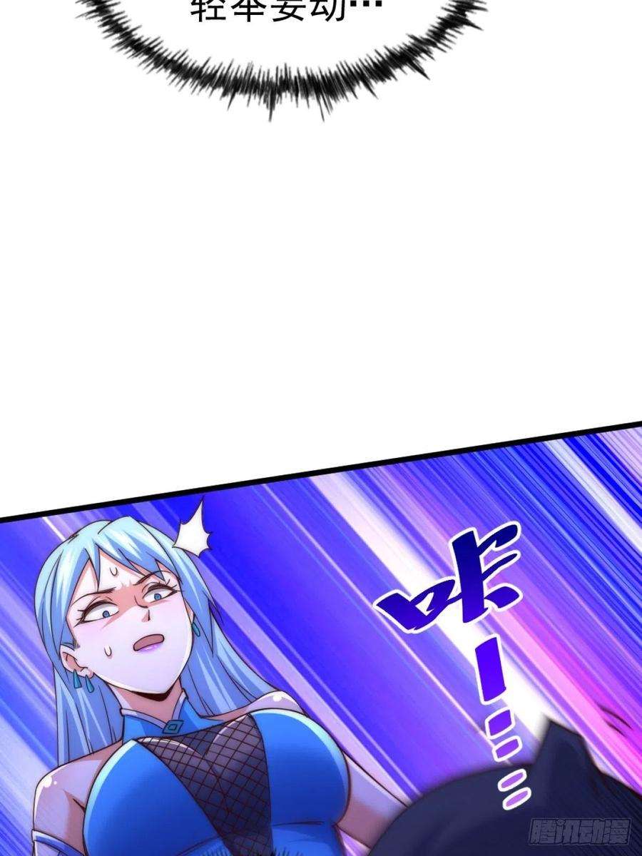 万人之上105话 桃色谎言