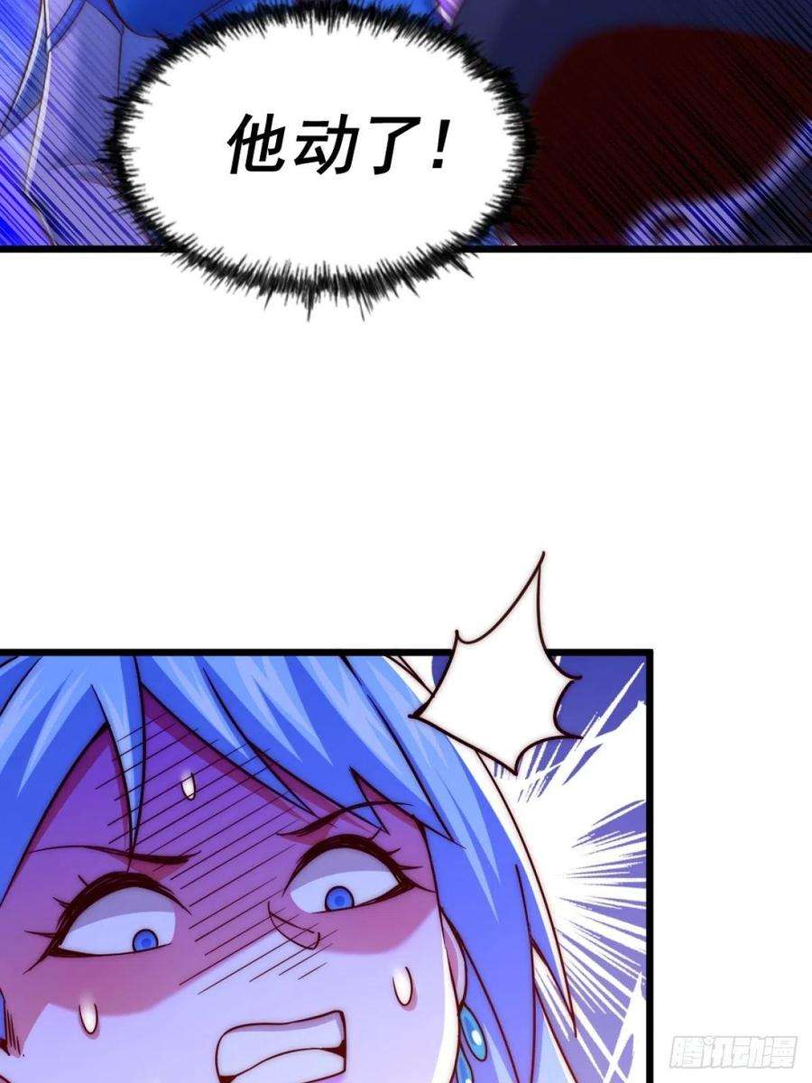 万人之上105话 桃色谎言