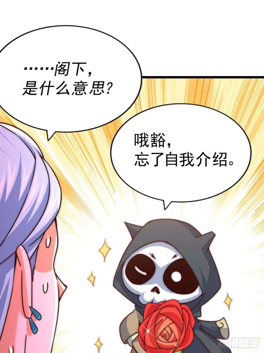 万人之上105话 桃色谎言