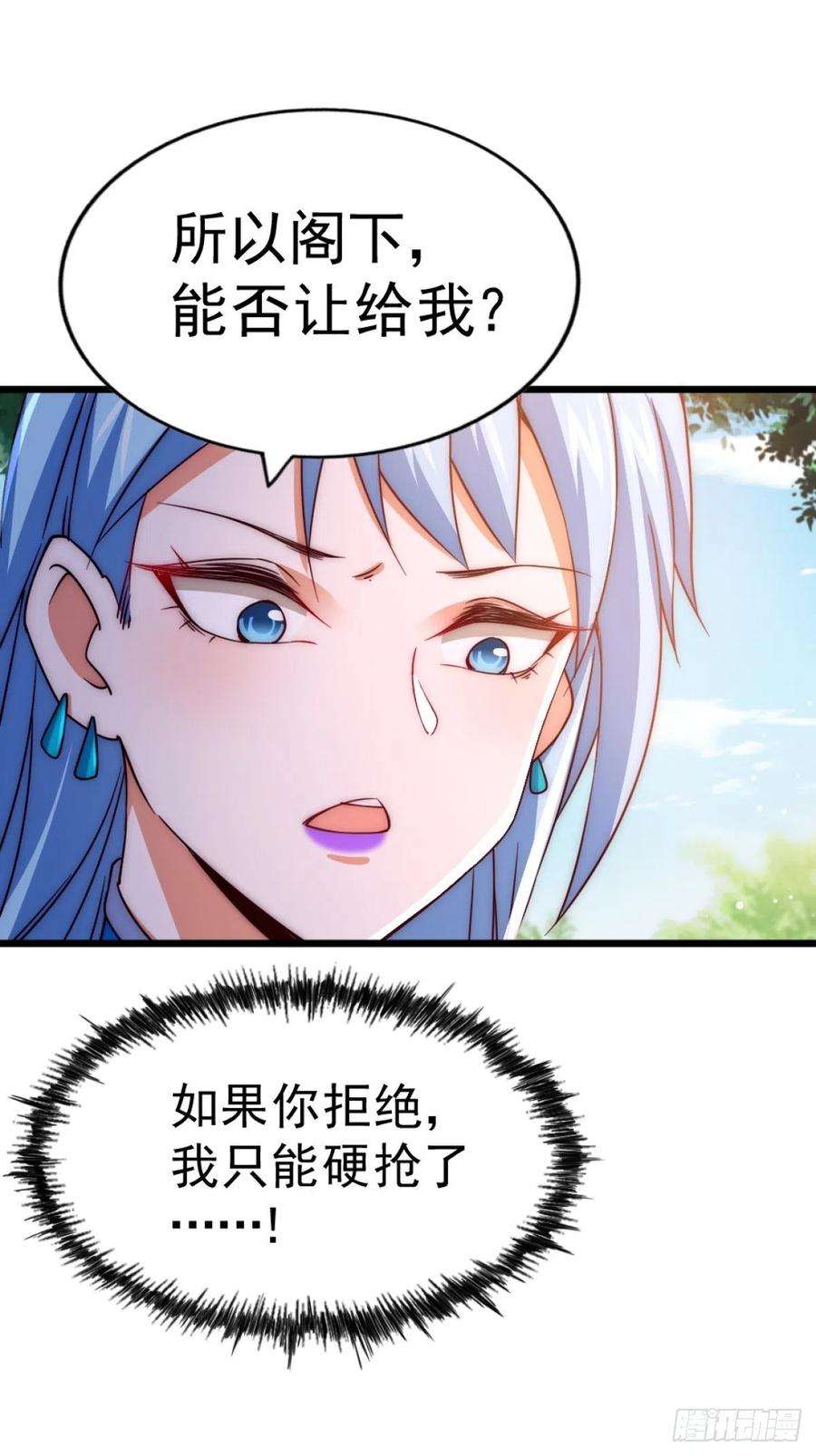 万人之上105话 桃色谎言