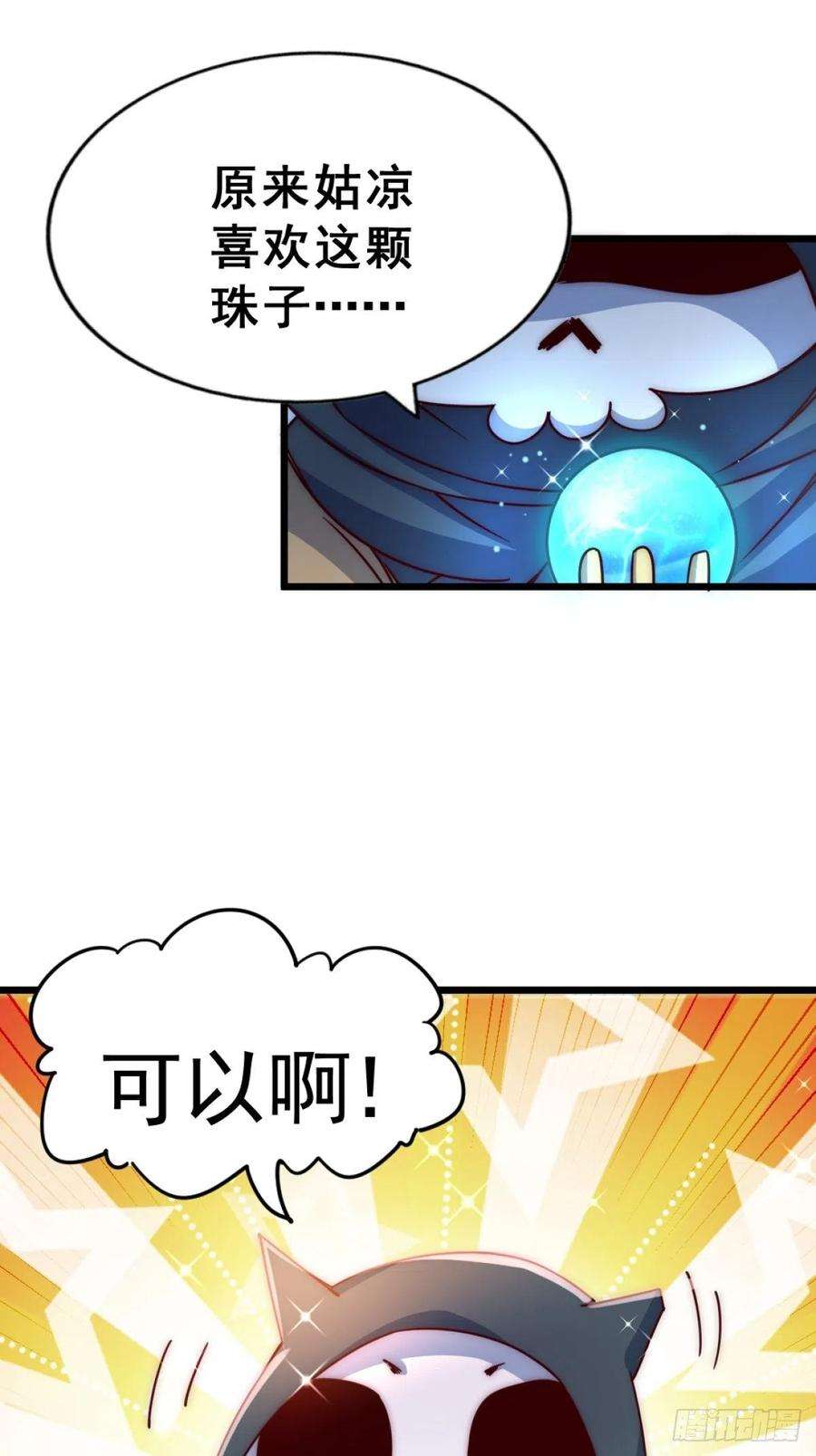 万人之上105话 桃色谎言