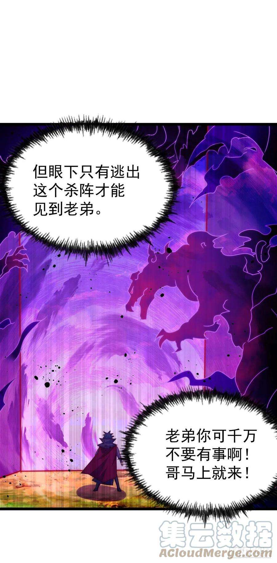 万人之上105话 桃色谎言