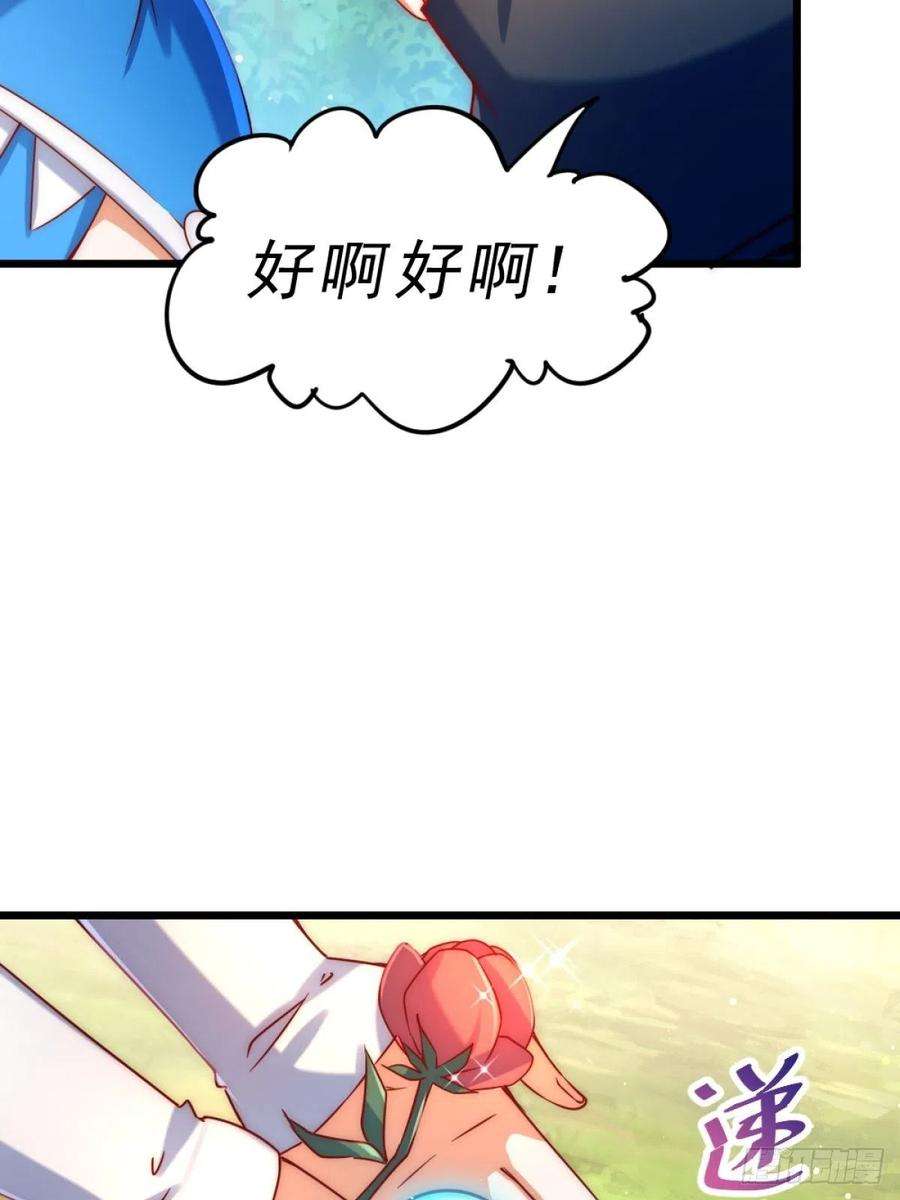 万人之上105话 桃色谎言
