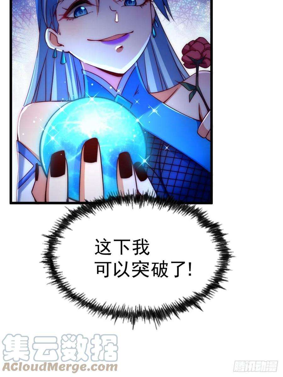 万人之上105话 桃色谎言