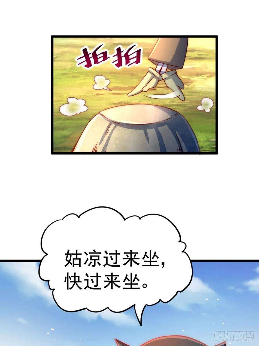 万人之上105话 桃色谎言