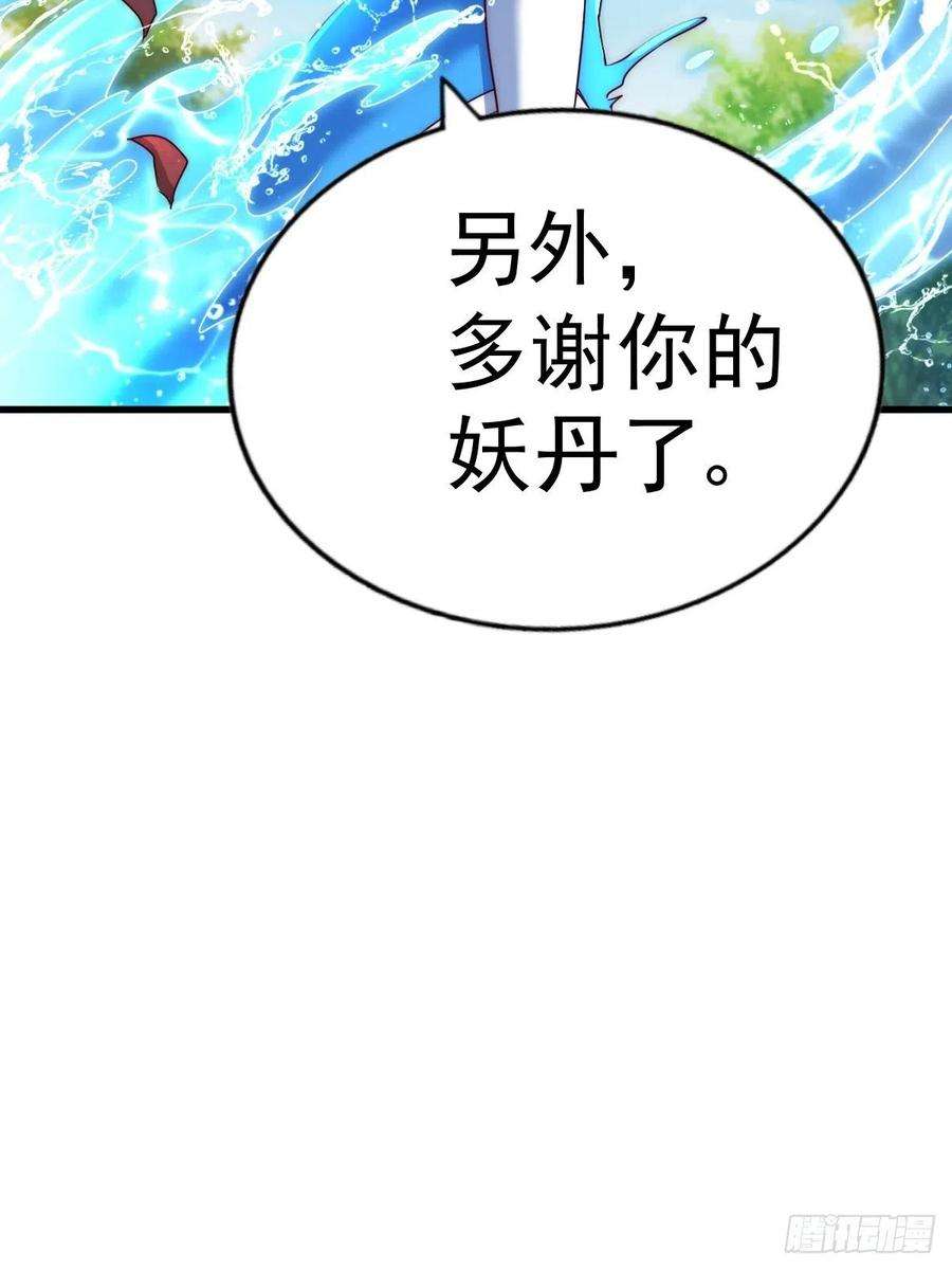 万人之上105话 桃色谎言