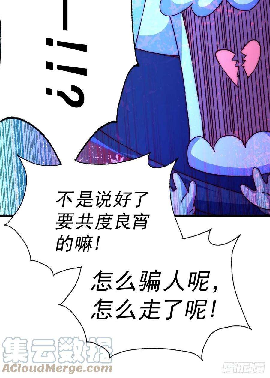 万人之上105话 桃色谎言