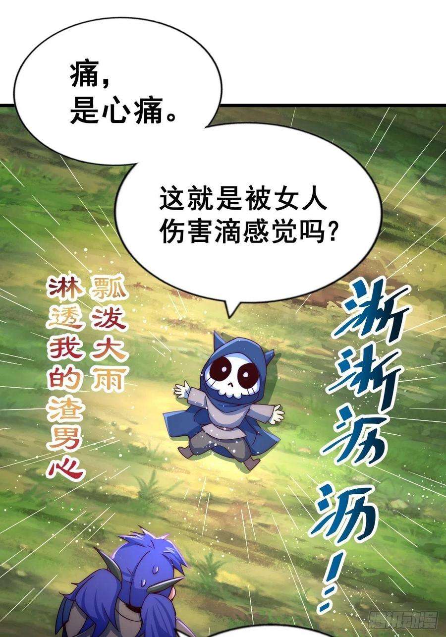 万人之上105话 桃色谎言