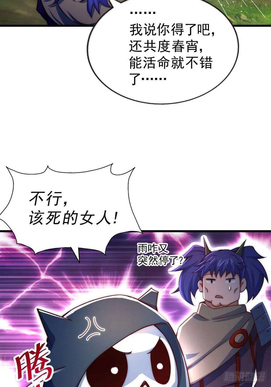 万人之上105话 桃色谎言
