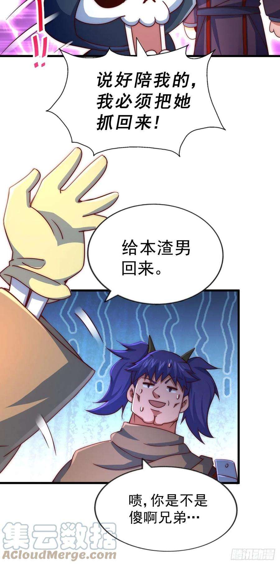 万人之上105话 桃色谎言