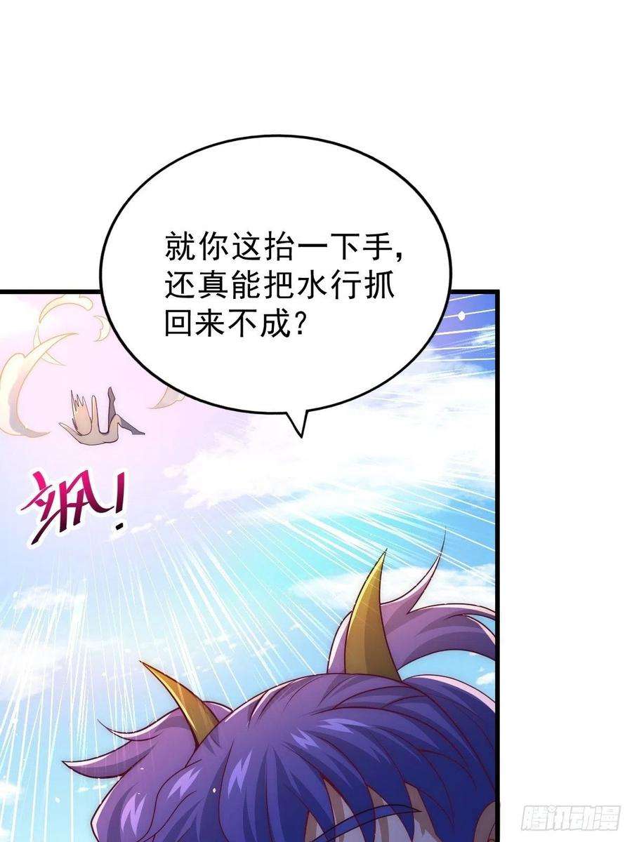 万人之上105话 桃色谎言