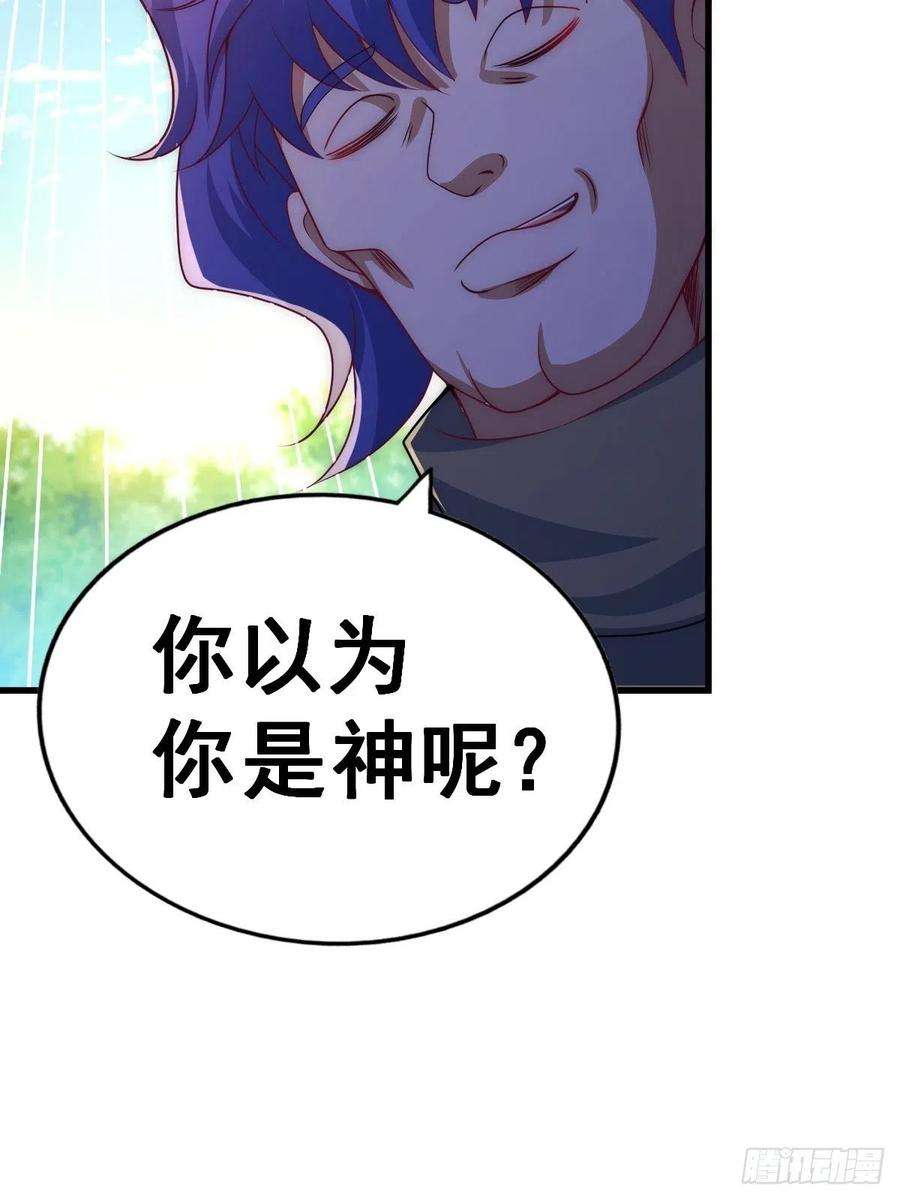万人之上105话 桃色谎言