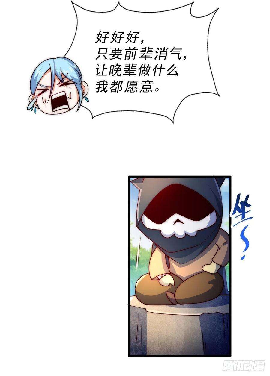 万人之上106话 听我说谢谢你~