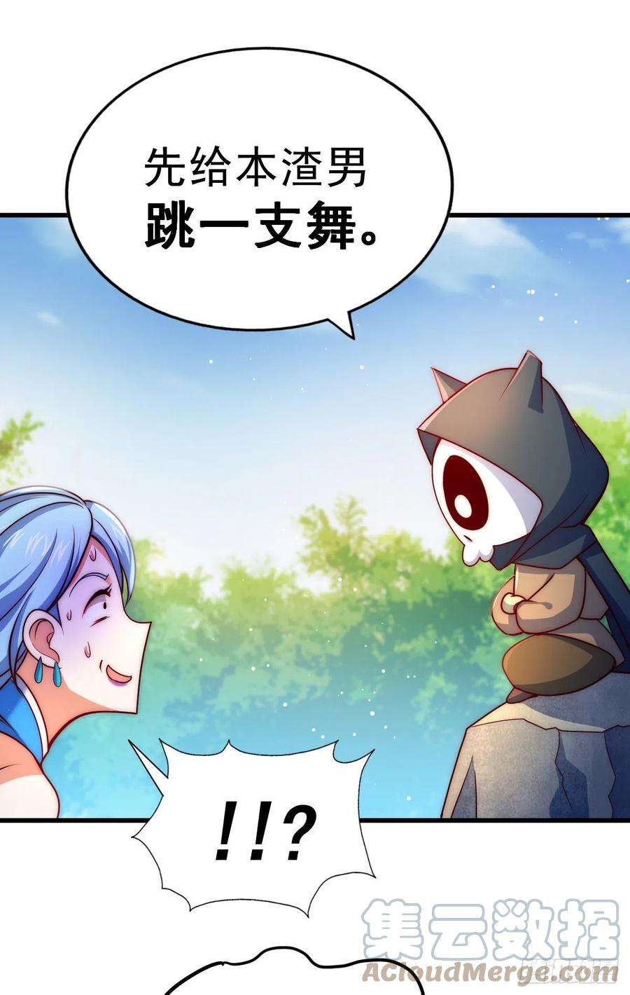 万人之上106话 听我说谢谢你~