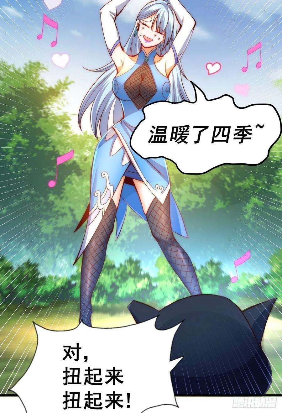 万人之上106话 听我说谢谢你~