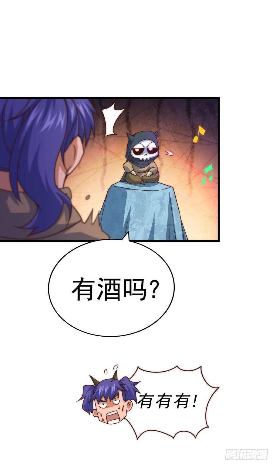万人之上106话 听我说谢谢你~