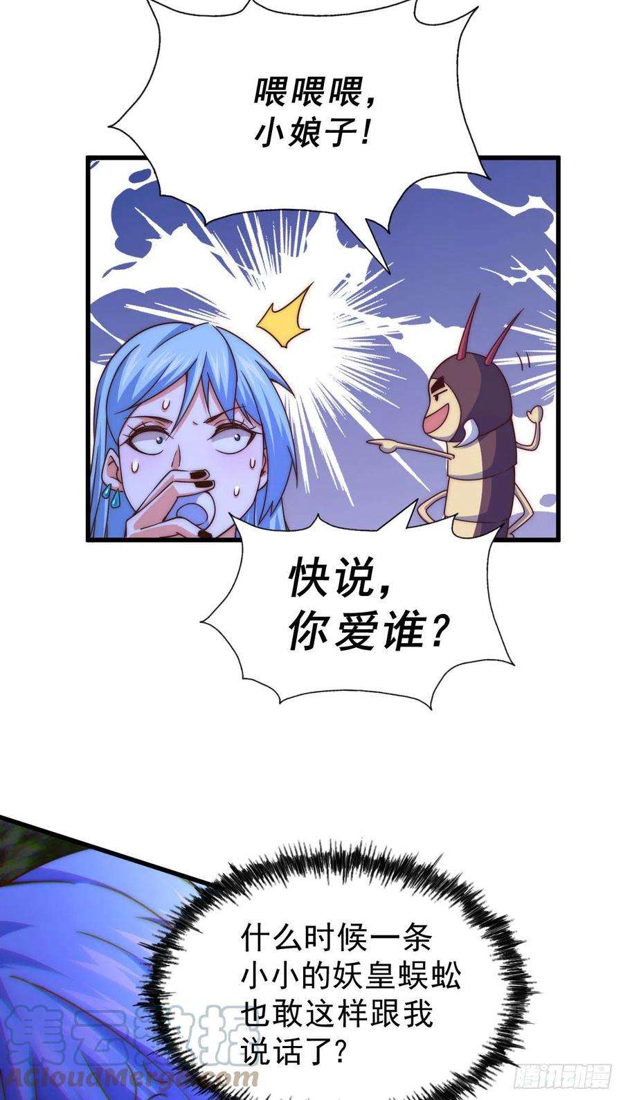 万人之上106话 听我说谢谢你~