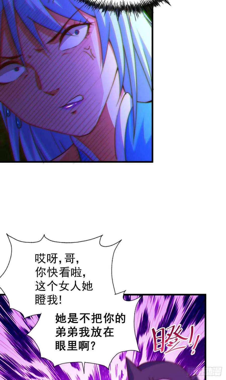 万人之上106话 听我说谢谢你~