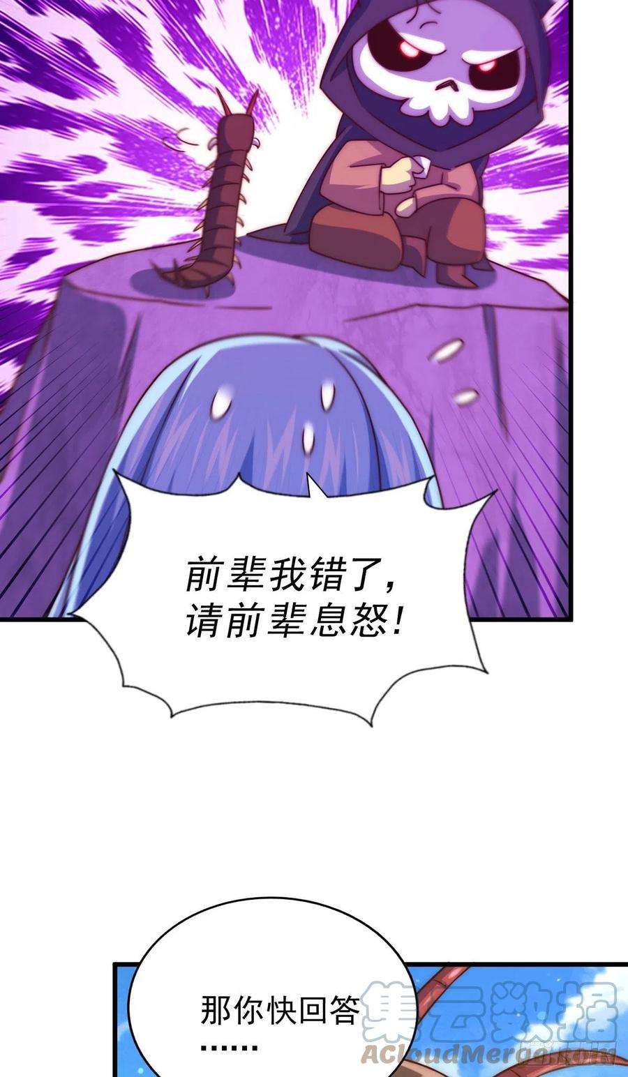 万人之上106话 听我说谢谢你~