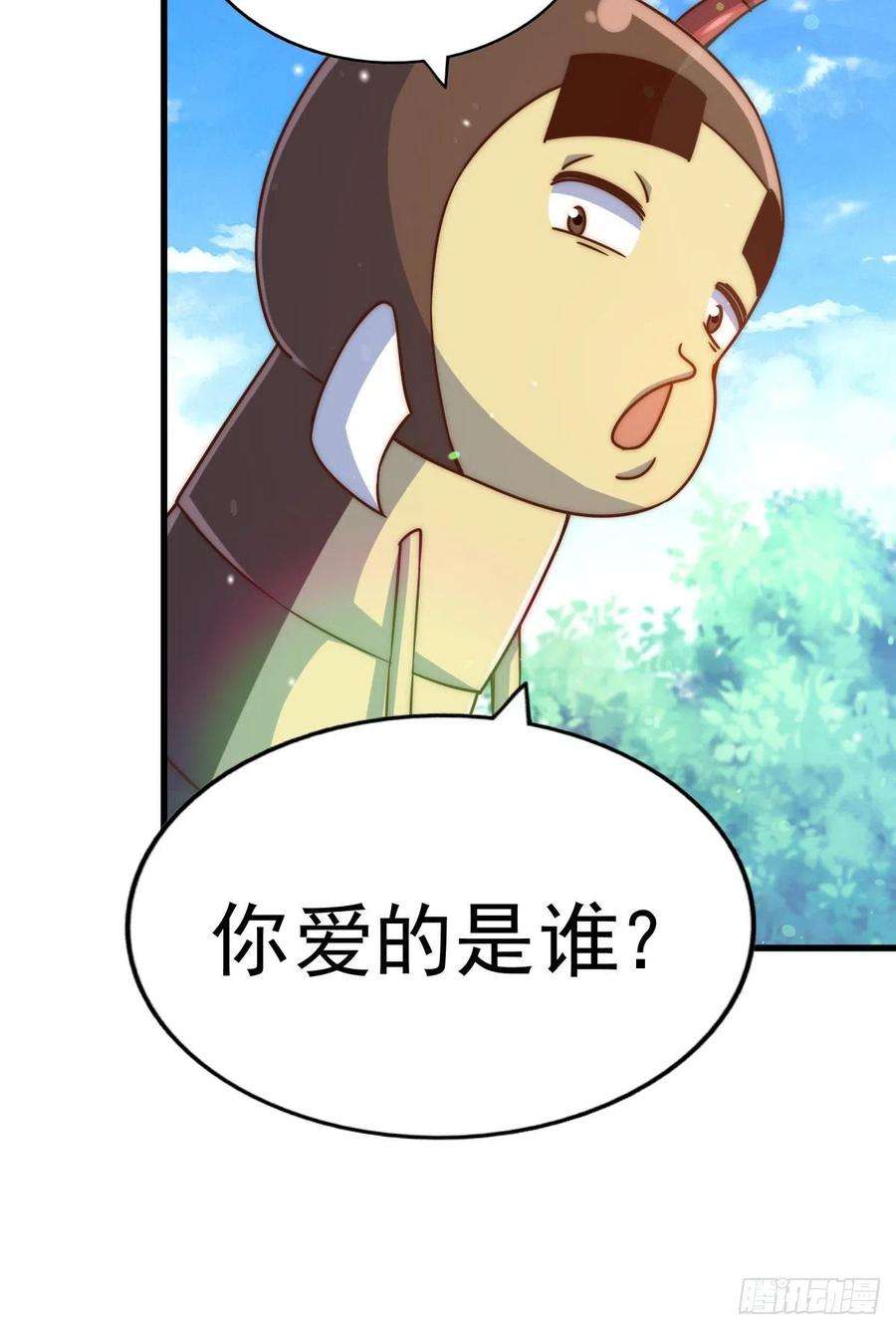 万人之上106话 听我说谢谢你~