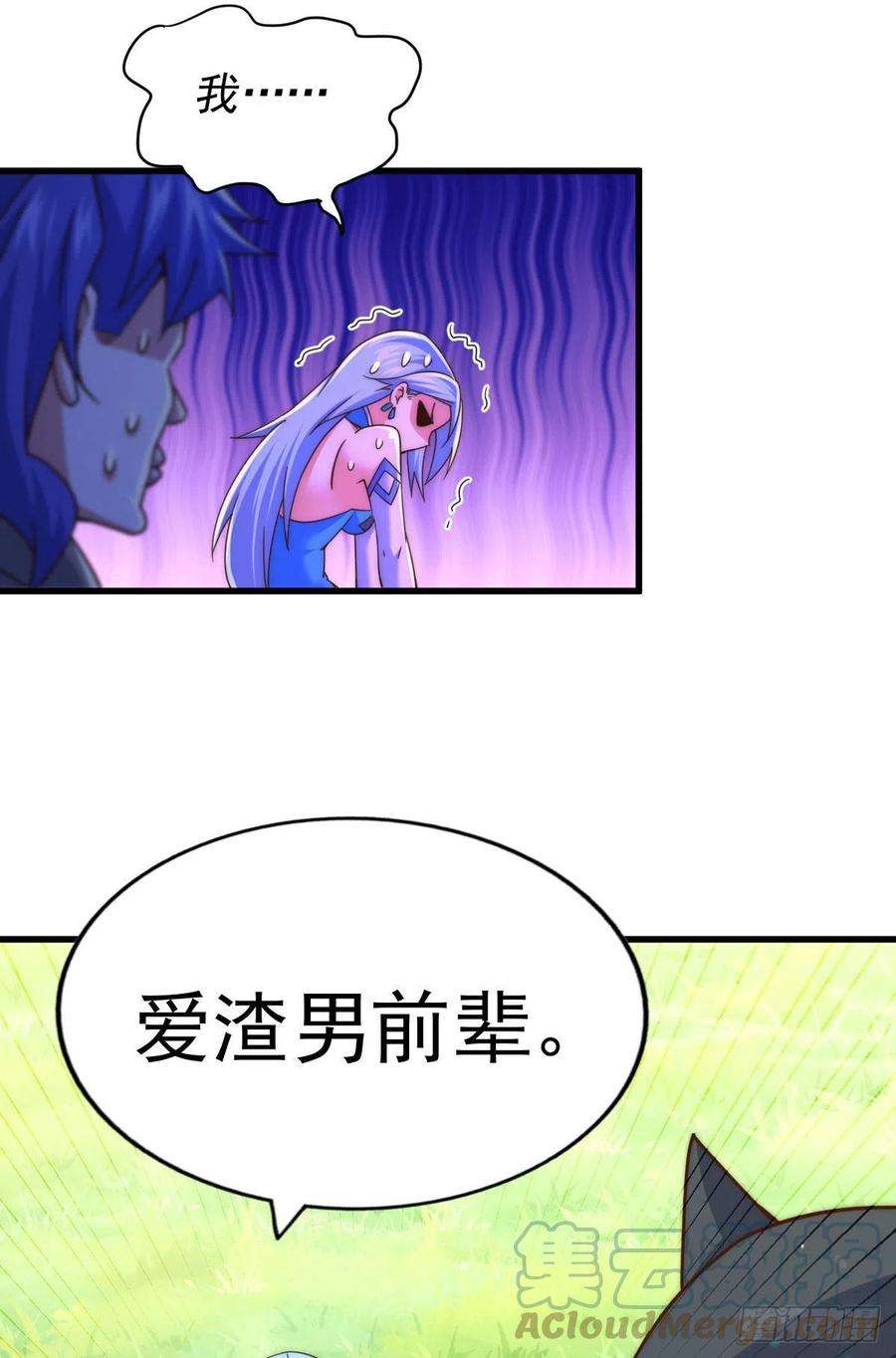 万人之上106话 听我说谢谢你~