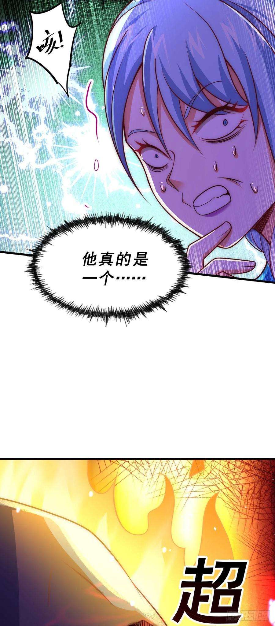 万人之上106话 听我说谢谢你~