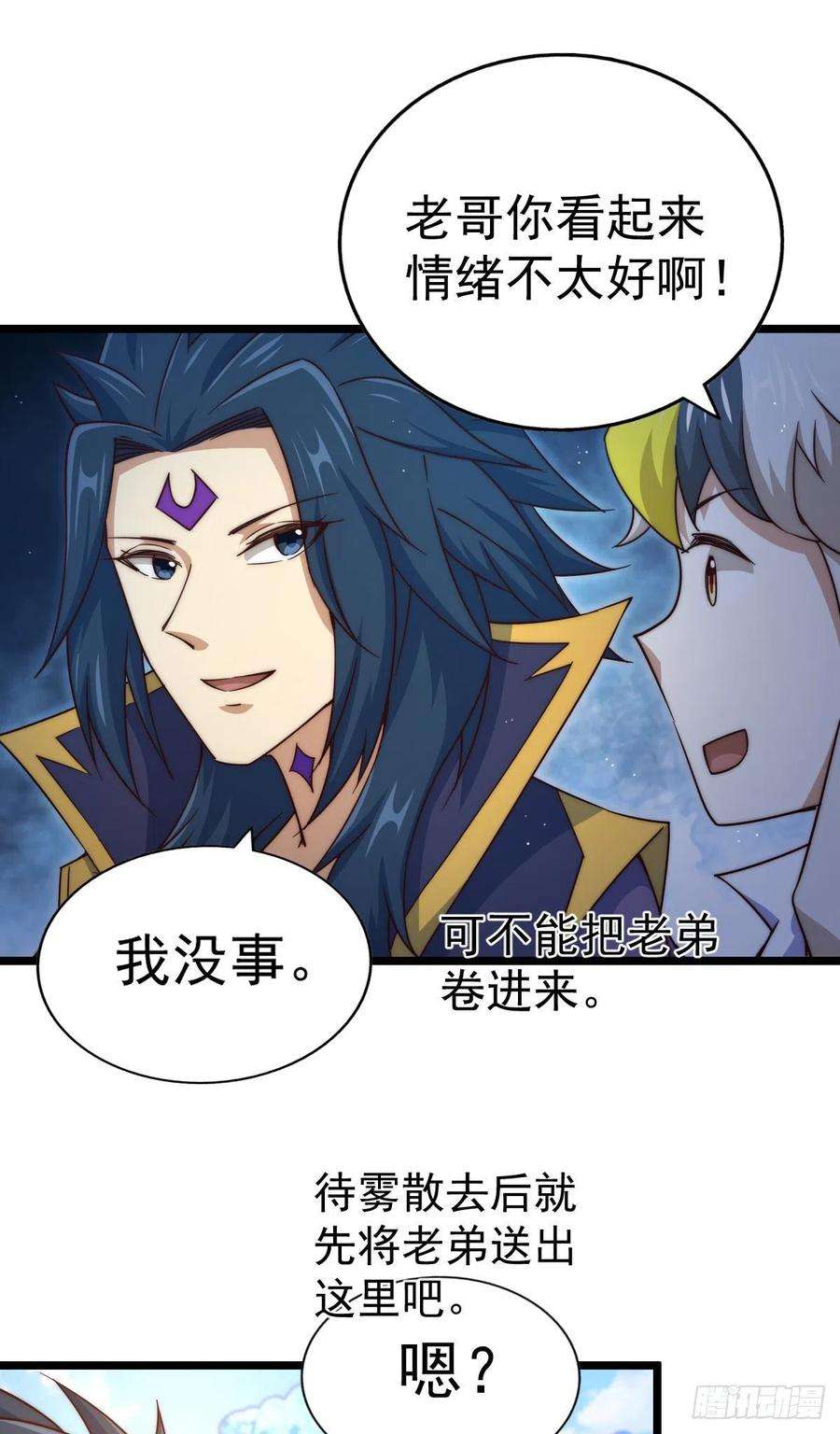 万人之上106话 听我说谢谢你~