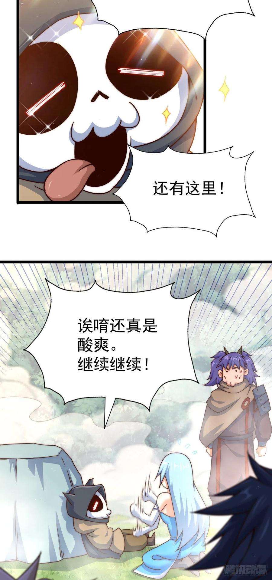 万人之上106话 听我说谢谢你~