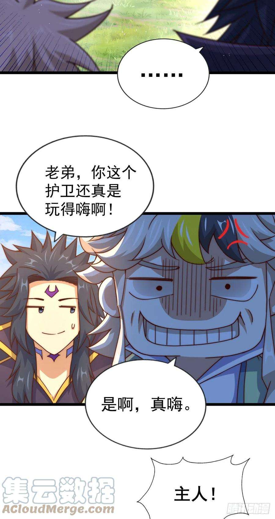 万人之上106话 听我说谢谢你~